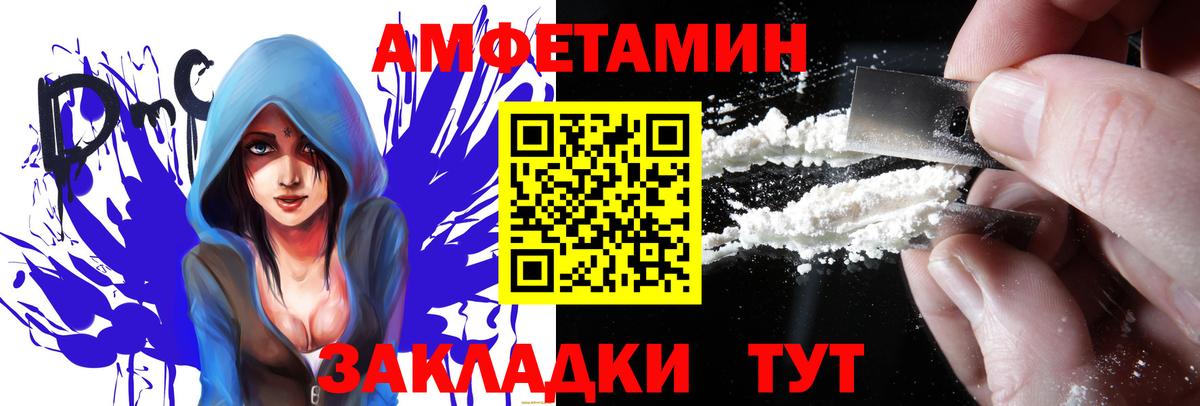 Златоуст  Амфетамин  Вход с VPN  Amphetamine  АМФ Premium 