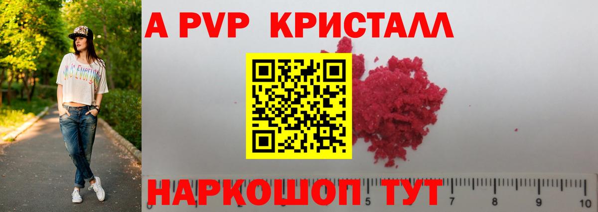 Alpha-PVP мука Златоуст