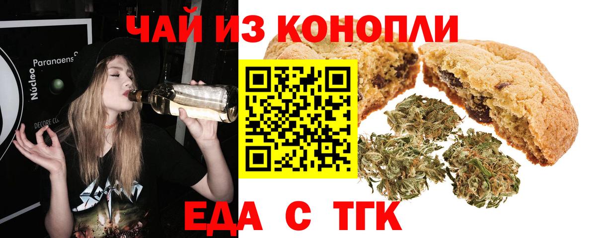 Cannafood конопля  Вход с VPN  Златоуст 