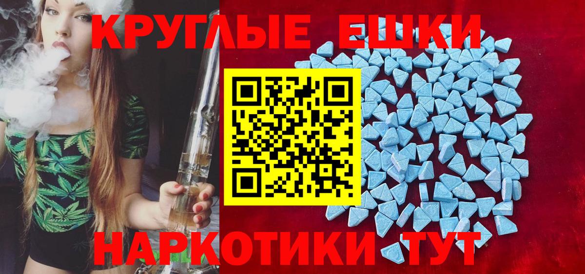 ЭКСТАЗИ VHQ  Экстази Дубай  Ecstasy  где купить наркоту  сайты даркнета наркотические препараты  Вход с VPN  Златоуст 