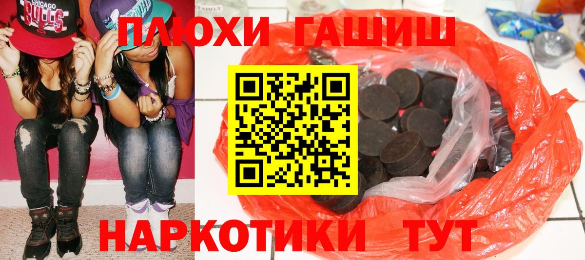 ГАШИШ Premium  ГАШИШ гарик  Гашиш  Златоуст  Вход с VPN 