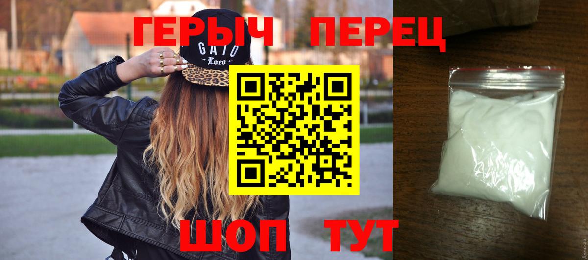 Героин хмурый  Вход с VPN  Героин  Златоуст 