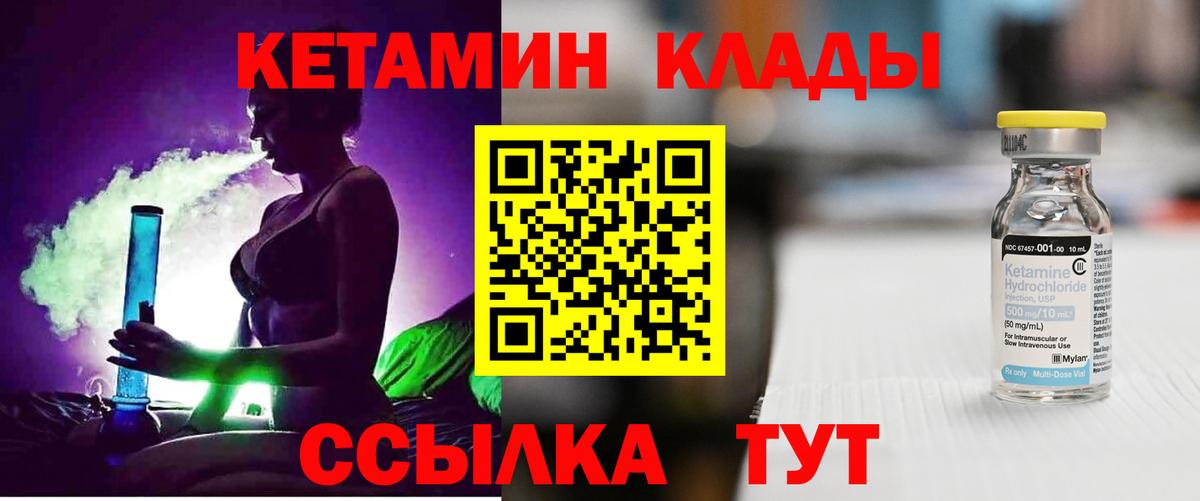 Кетамин ketamine  Вход с VPN  гидра ТОР  Златоуст 