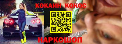 кокаин премиум Канаш