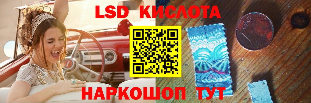 LSD-25 экстази ecstasy Златоуст
