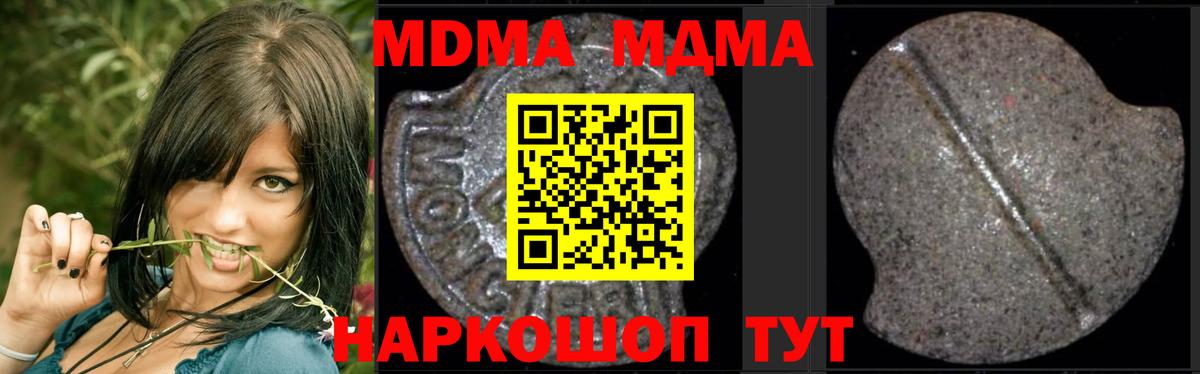 MDMA VHQ Златоуст