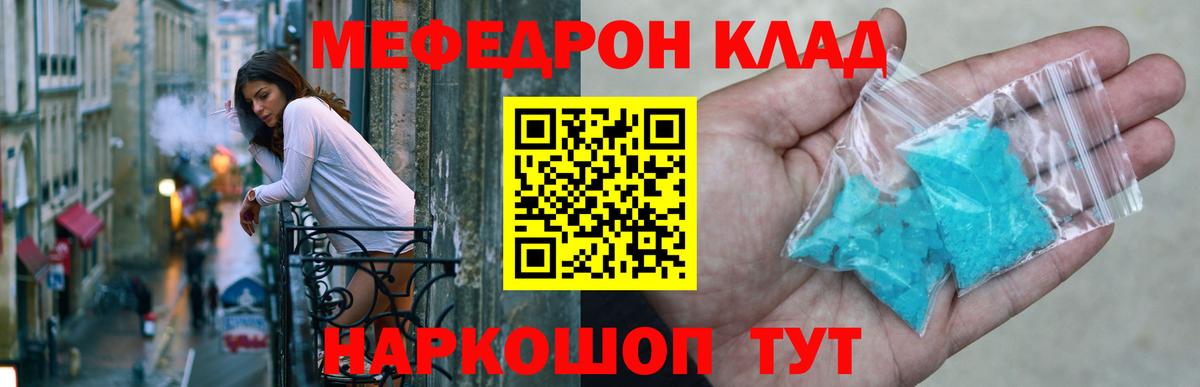 Мефедрон мука Златоуст