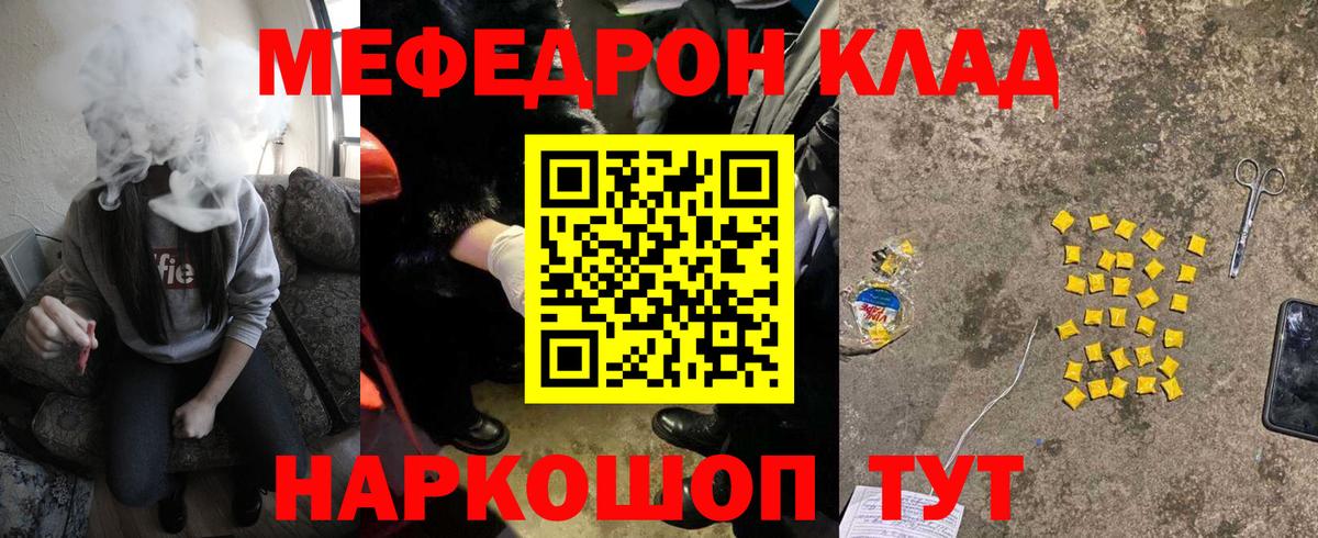 Меф  Вход с VPN  Златоуст  Меф мяу мяу  Меф VHQ 
