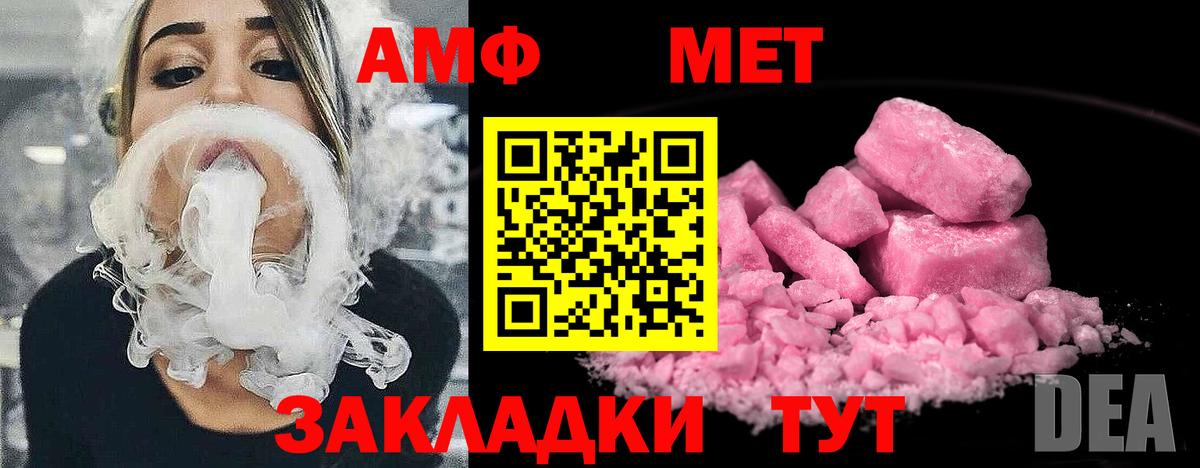Метамфетамин Декстрометамфетамин 99.9%  Метамфетамин Декстрометамфетамин 99.9%  Вход с VPN  МЕТАМФЕТАМИН  Златоуст 
