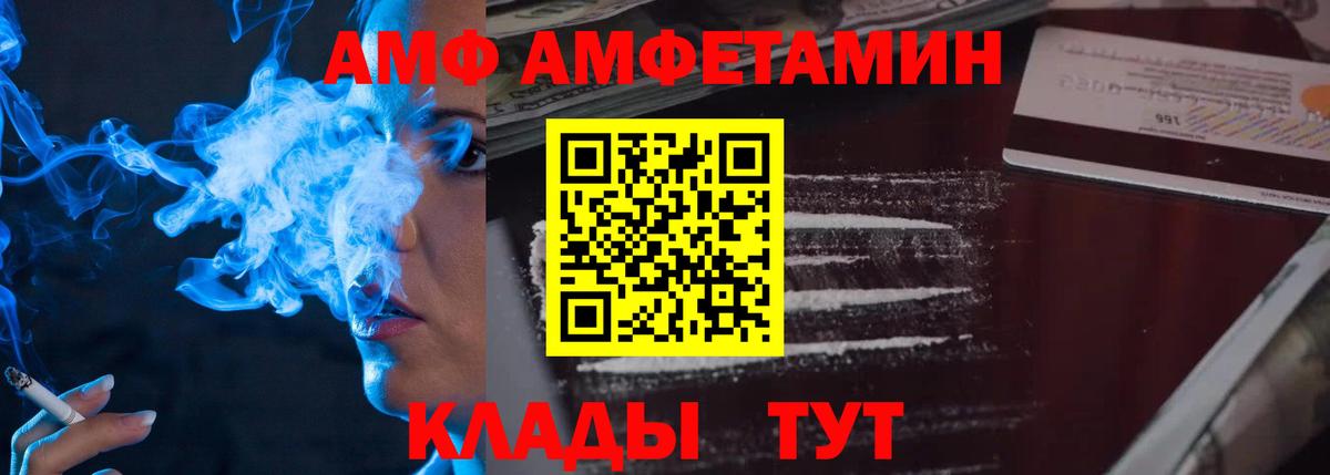 МЕТАМФЕТАМИН винт Златоуст