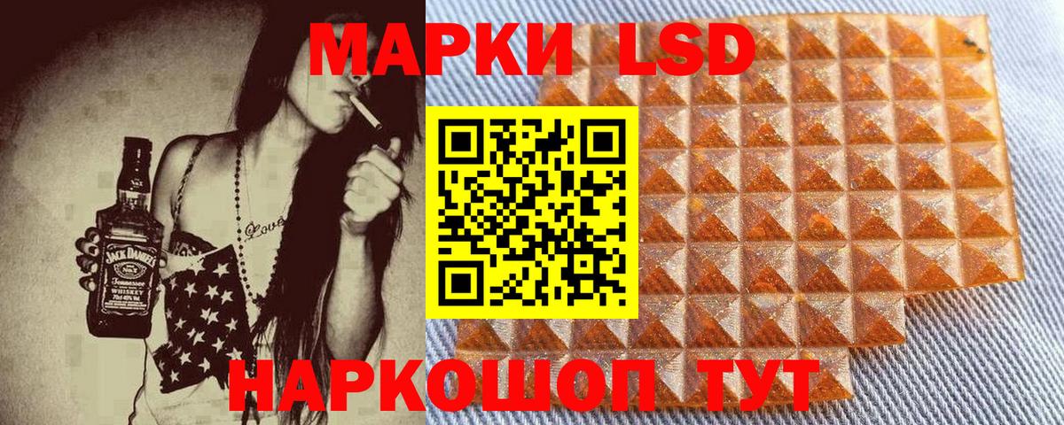 Наркотические марки 1500мкг Златоуст